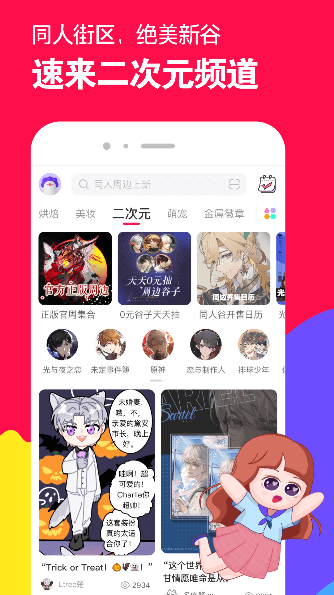 〖H.P.L栖心之栈〗截图