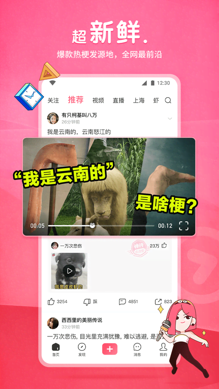 婉慈icon南一耳光截图