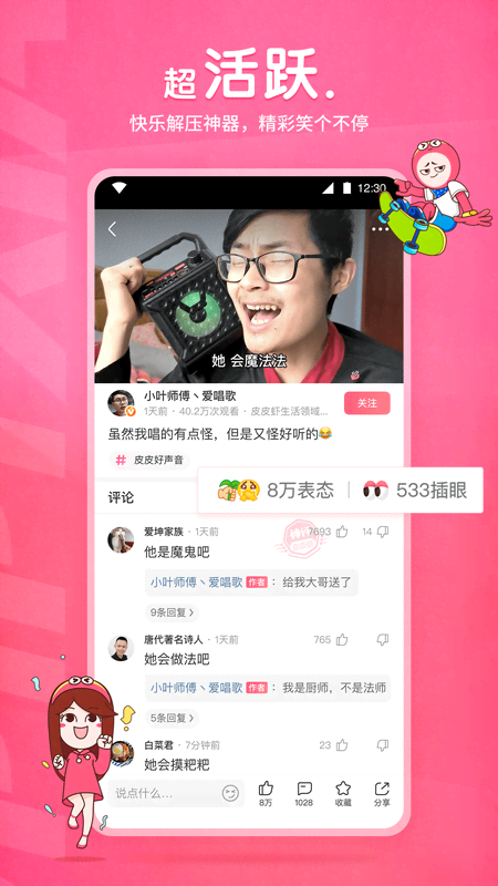 扶桑s调教截图
