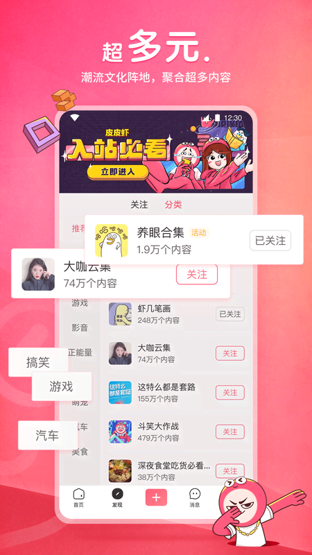黛西女神截图