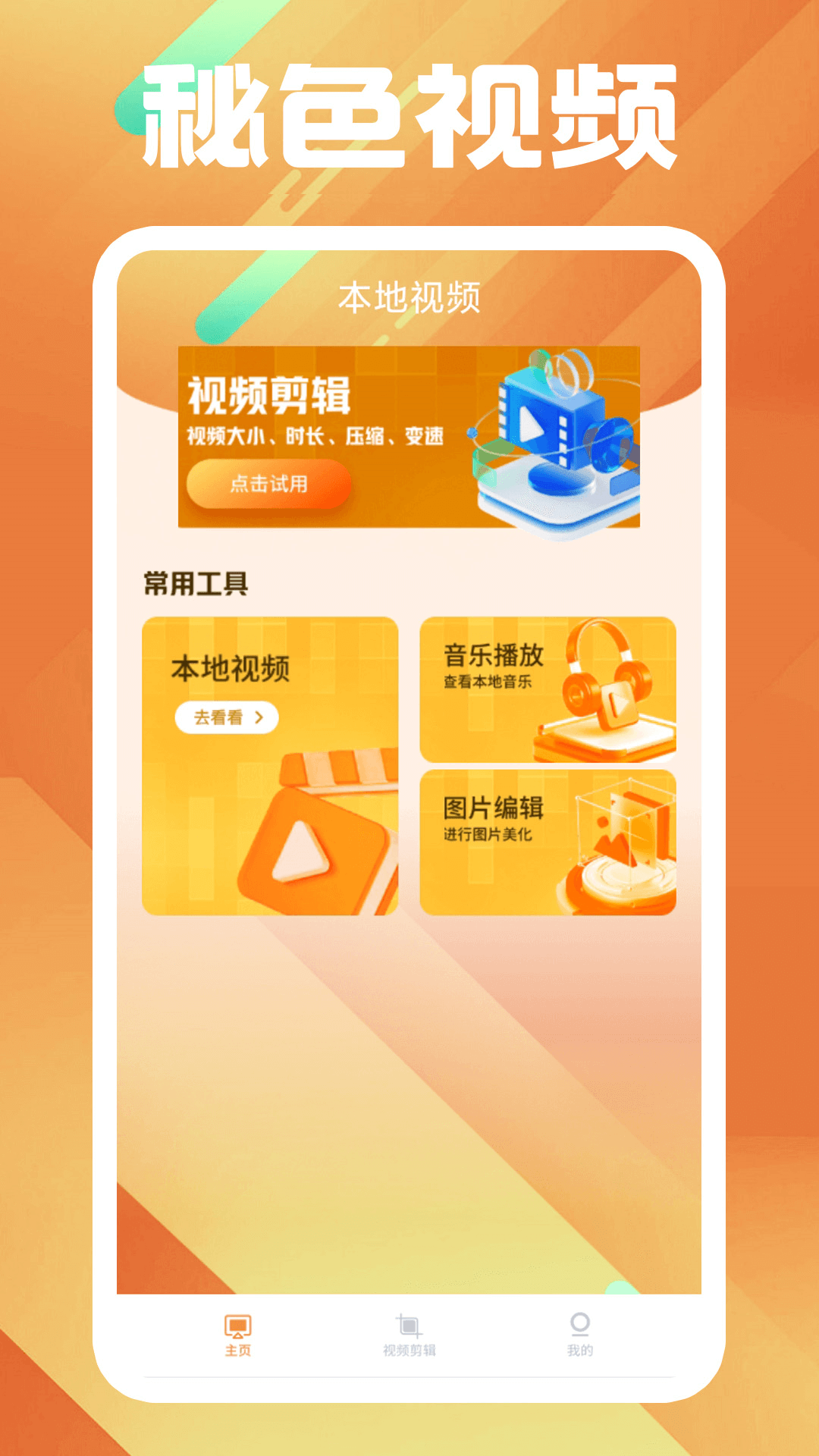 婉慈icon南一耳光截图