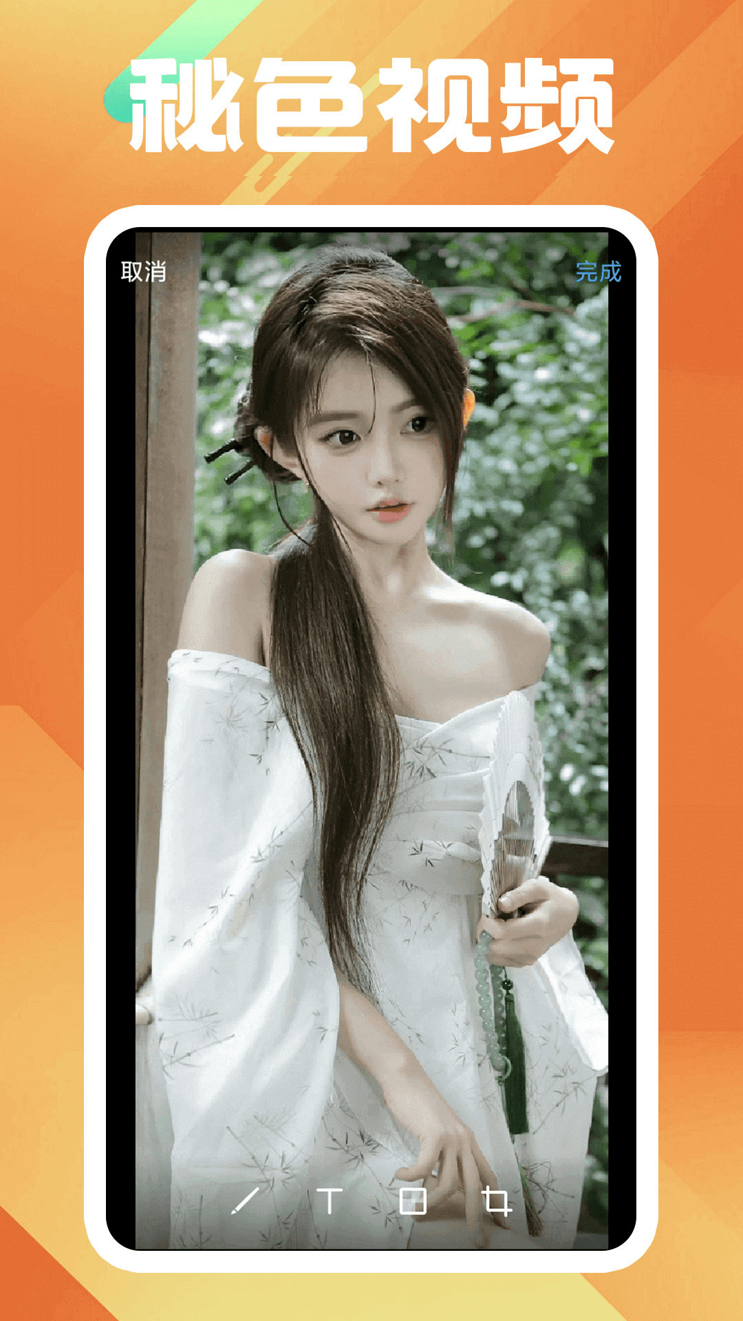 婉慈icon南一耳光截图