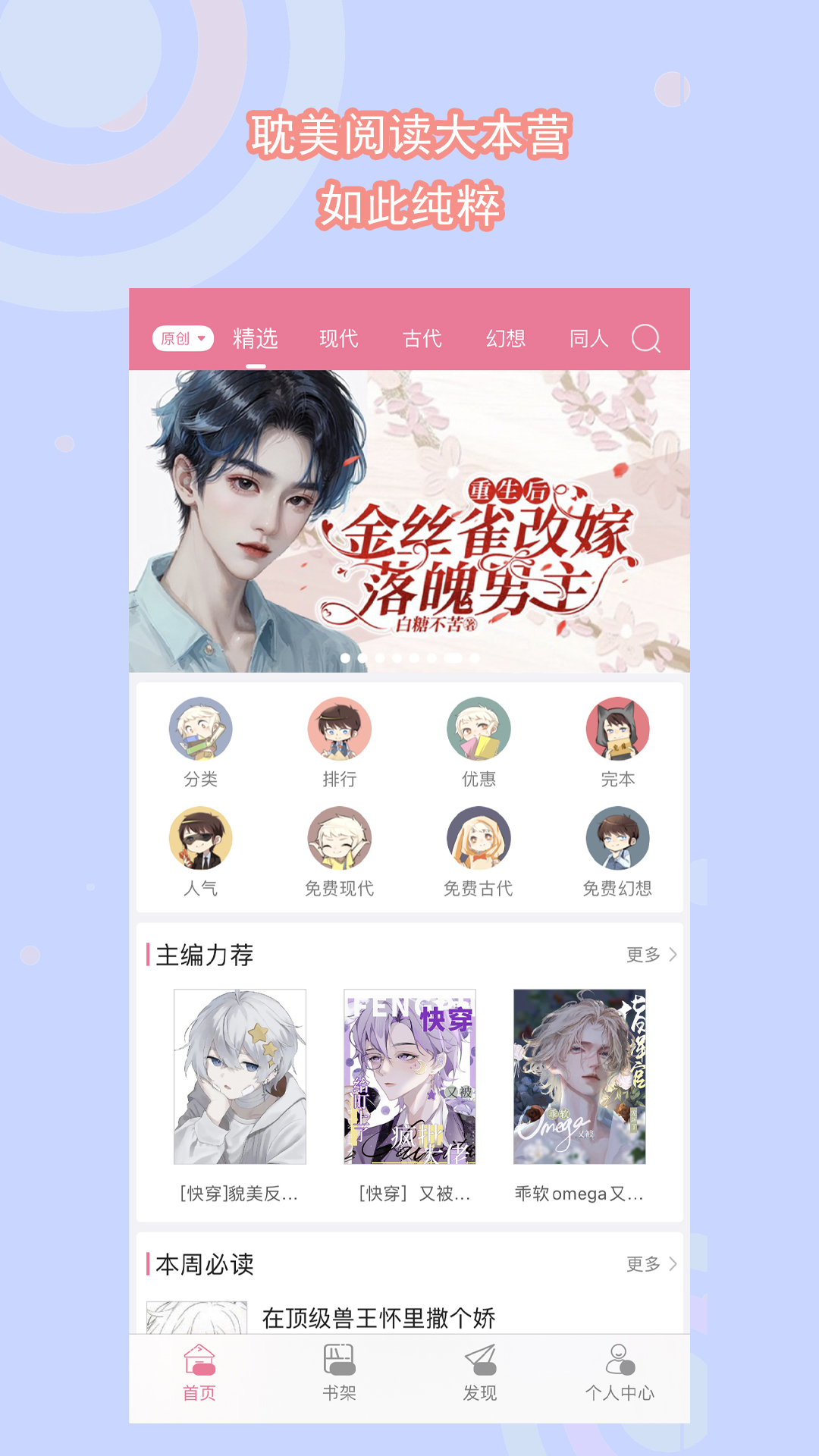 婉慈icon南一耳光截图